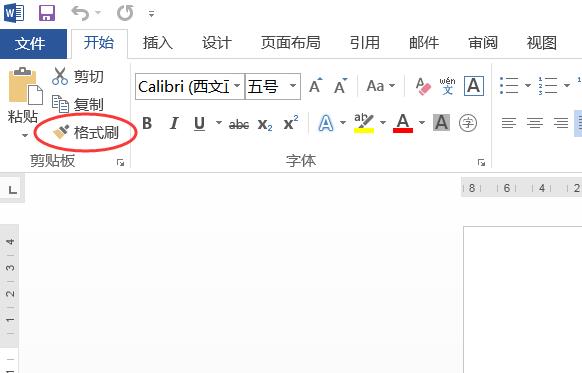 office中格式刷快捷键怎么用