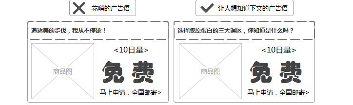 广告语留有悬念