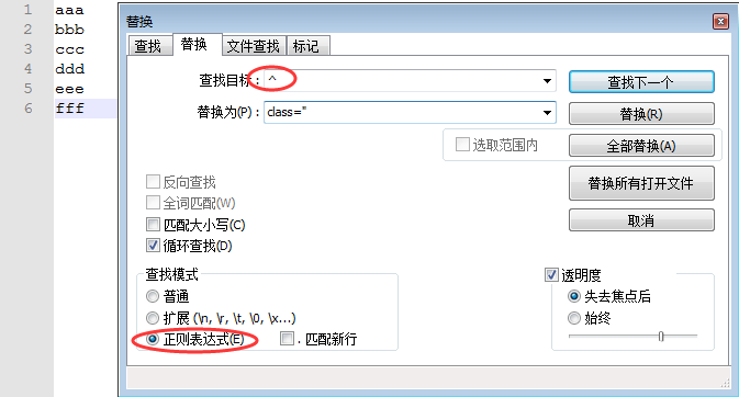 notepad++ 编辑器在行首加字符