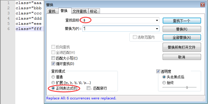 notepad++ 编辑器在行尾加字符
