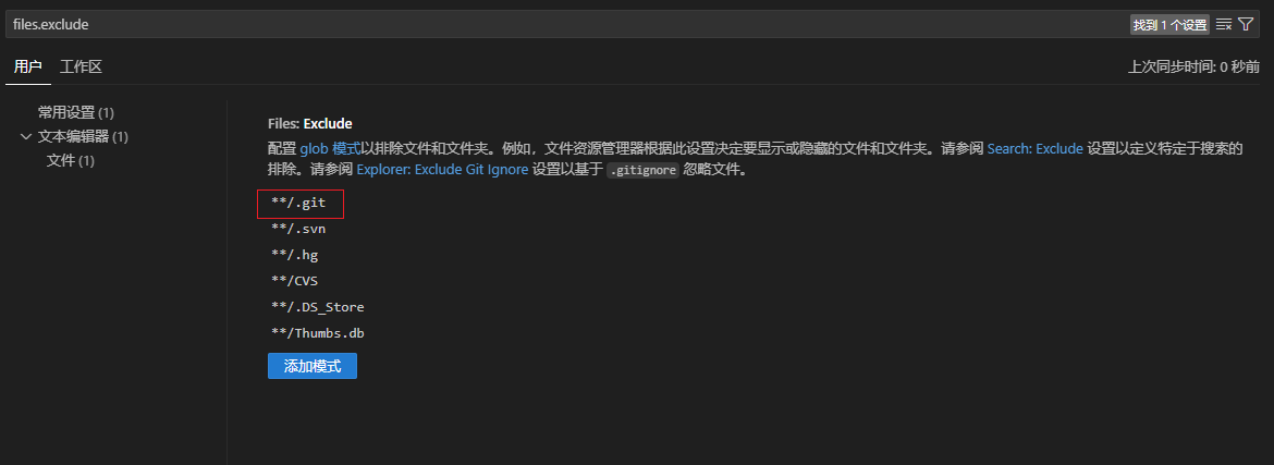 VSCode中隐藏文件和文件夹配置项 VSCode中隐藏文件和文件夹配置项